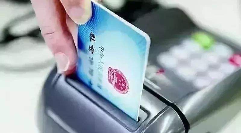 安徽芜湖更换第三代社保卡有什么好处？怎么领取第三代社保卡？